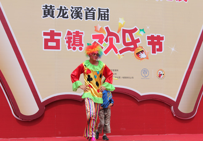 五一黃龍溪三天演藝