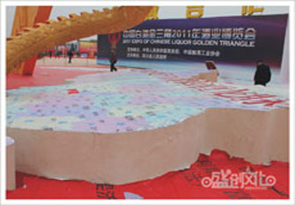      酒博會(huì)開幕式