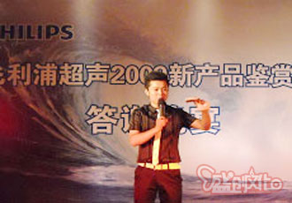        飛利浦新產(chǎn)品發(fā)布會(huì)