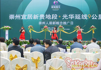        成都房地產(chǎn)交易會(huì)開幕式