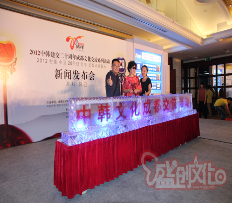 中韓文化新聞發(fā)布會(huì)
